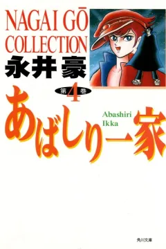 Vol. 4