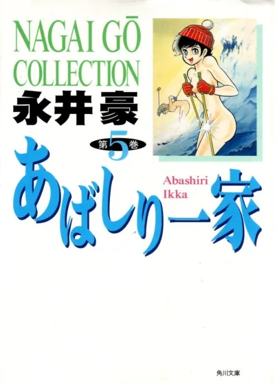 Cover of Vol. 5