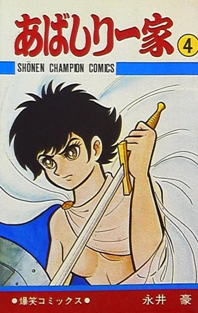 Cover of Vol. 4