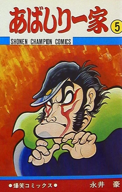 Cover of Vol. 5