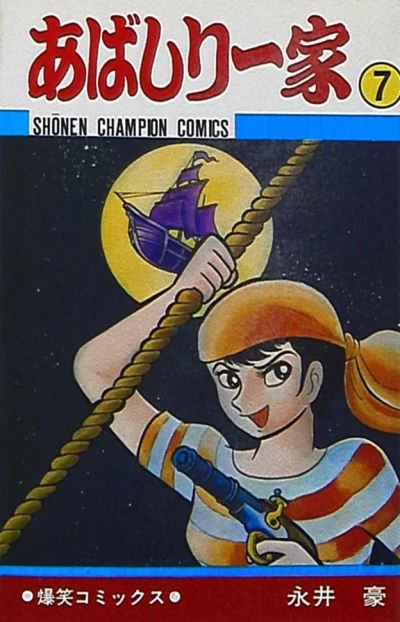 Cover of Vol. 7