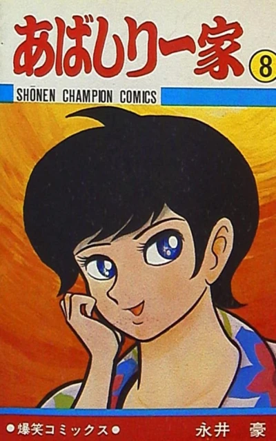 Cover of Vol. 8