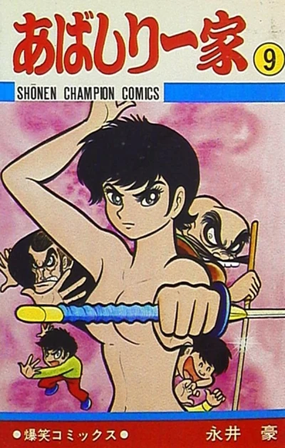 Cover of Vol. 9