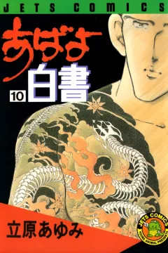 Vol. 10