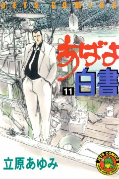 Vol. 11