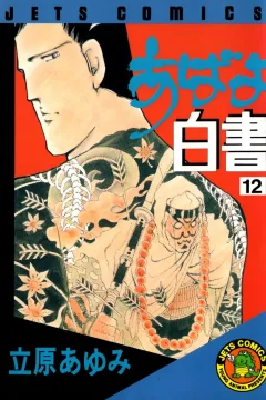Vol. 12