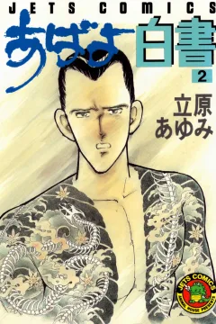 Vol. 2