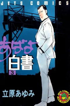 Vol. 3