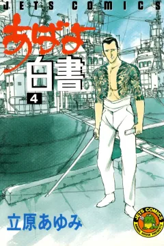 Vol. 4