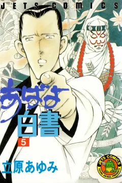 Vol. 5