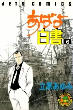 Vol. 6