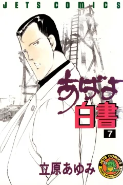 Vol. 7