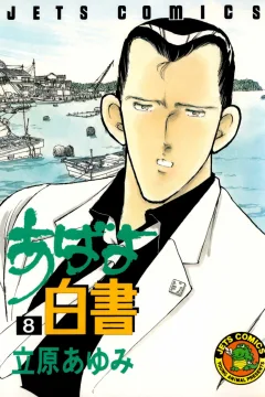 Vol. 8