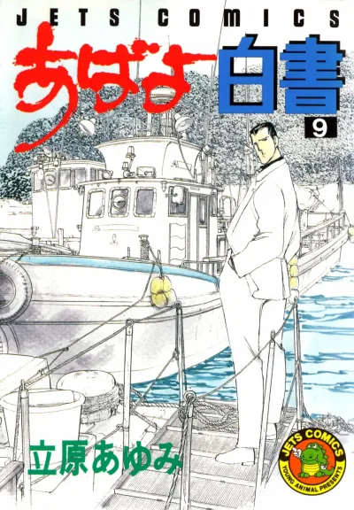 Cover of Vol. 9