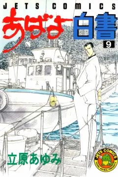 Vol. 9