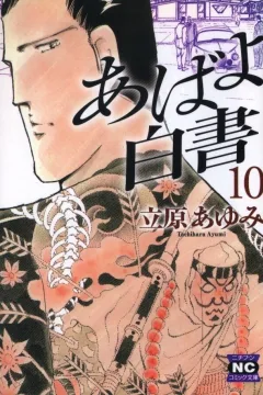 Vol. 10
