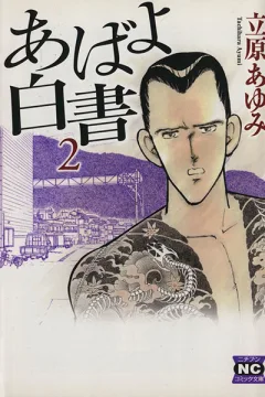 Vol. 2