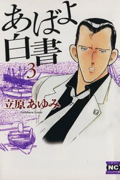 Vol. 3