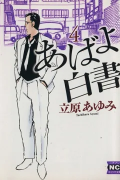 Vol. 4