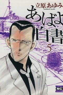 Vol. 5