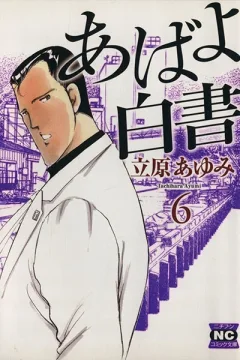Vol. 6