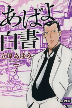 Vol. 7