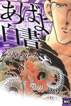 Vol. 8