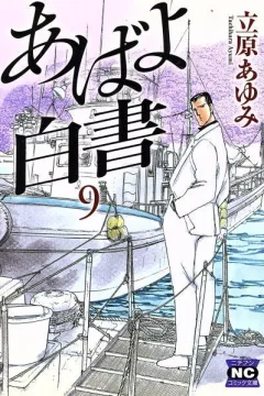 Vol. 9
