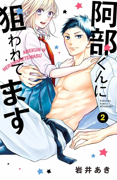 Cover of Vol. 2