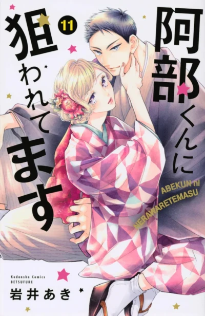 Cover of Vol. 11
