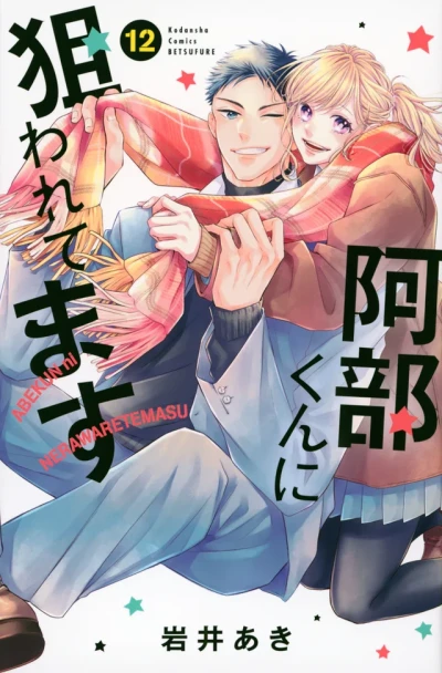 Cover of Vol. 12