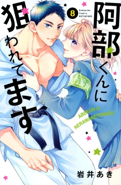 Cover of Vol. 8