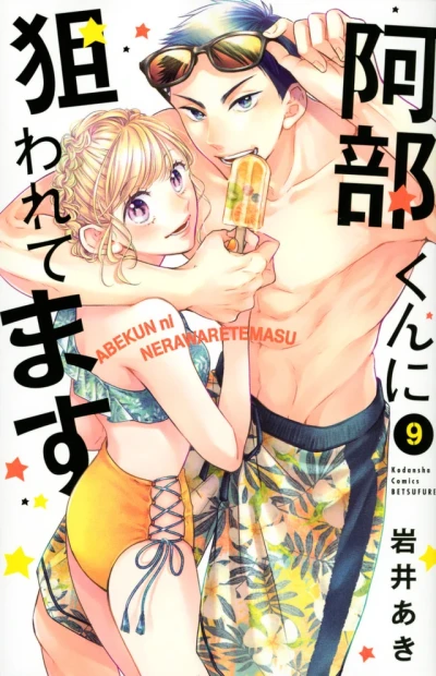 Cover of Vol. 9
