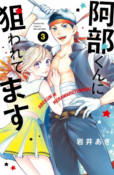 Cover of Vol. 3