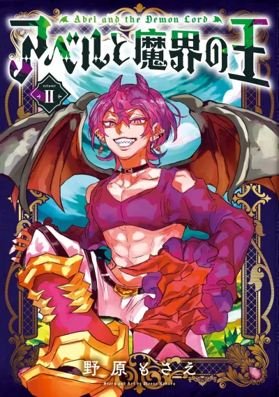 Cover of Volume II