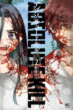 Vol. 2