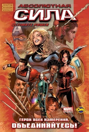 Cover of Абсолютная сила