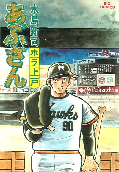 Cover of Vol. 12