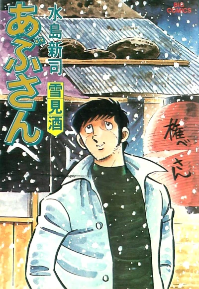 Cover of Vol. 16