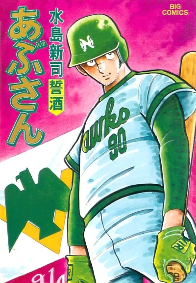 Cover of Vol. 21