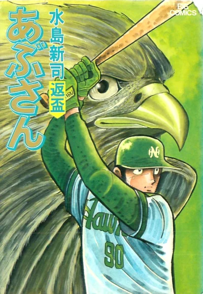 Cover of Vol. 22