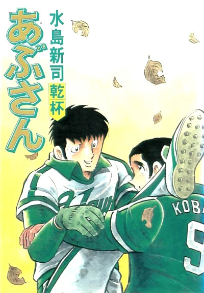 Cover of Vol. 23