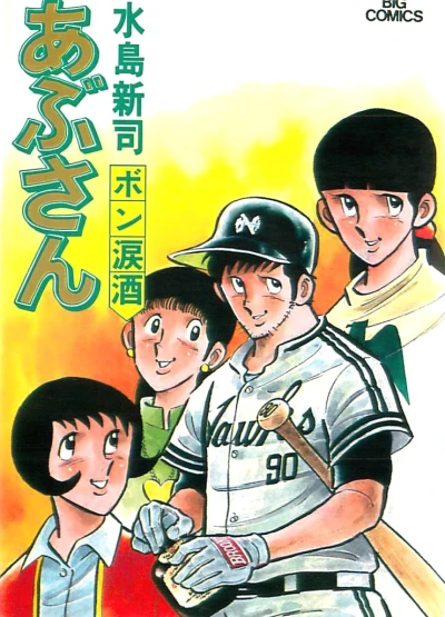 Cover of Vol. 33