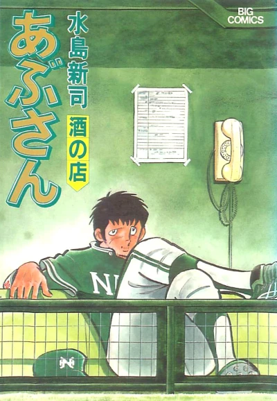 Cover of Vol. 36