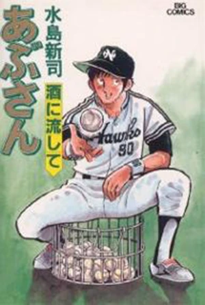 Cover of Vol. 38