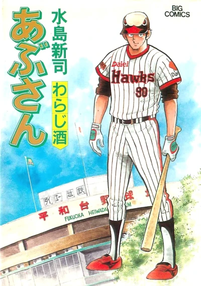 Cover of Vol. 42