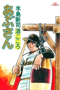 Sakegokoro