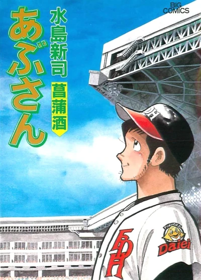 Cover of Vol. 52