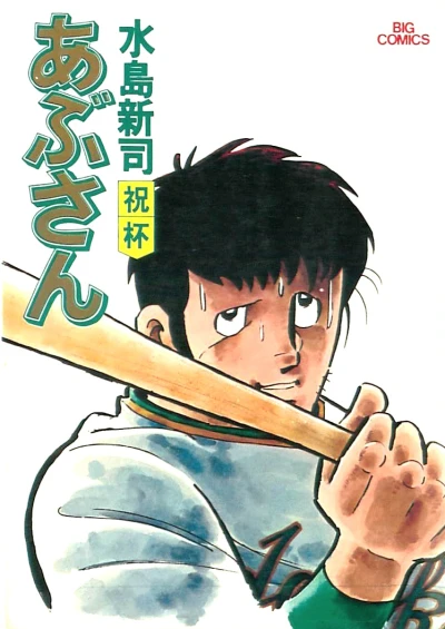 Cover of Shukuhai