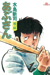 Shukuhai